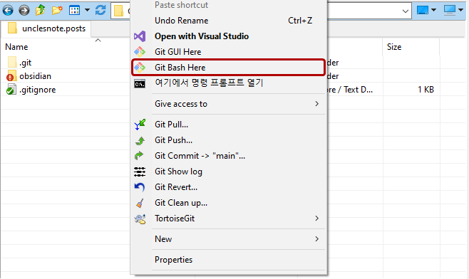Windows での Git Bash へのアクセス