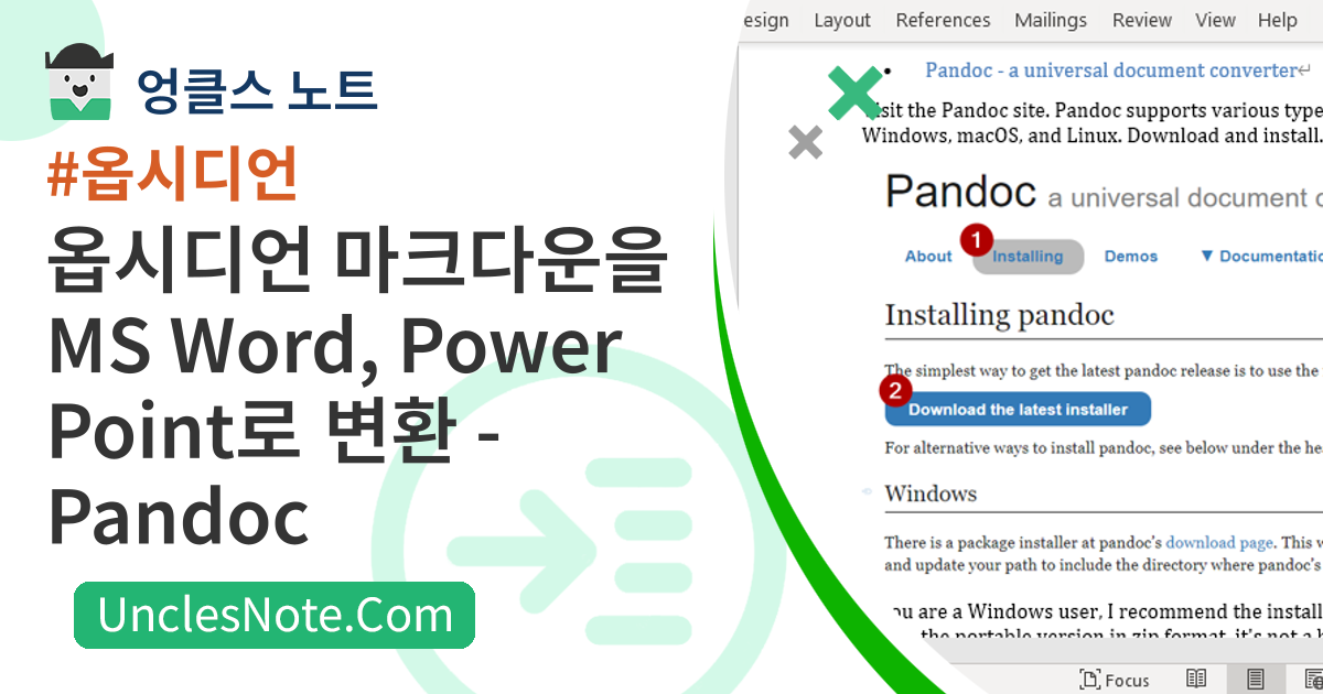 옵시디언 마크다운을 MS Word, Power Point로 변환 - Pandoc