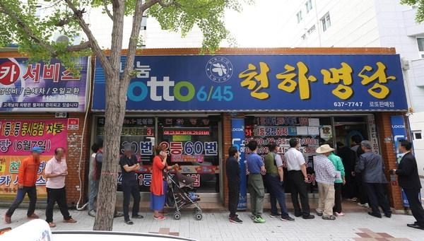 Lotto spot in Busan, Korea - Lotto stores that have produced many customer winners are famous, so people sometimes wait in line to buy lottery tickets.